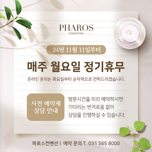 매주 월요일 정기휴무